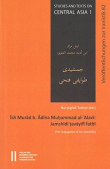 Ish Murad B. Adina Muhammad Al-'alavi: Jamshidi Tavayifi Fathi (the Subjugation of the Jamshidis)