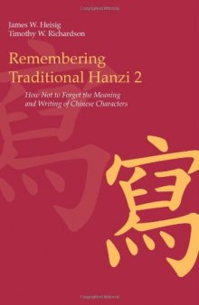 Remembering Traditional Hanzi: How Not to Forget the Meaning and Writing of Chinese Characters