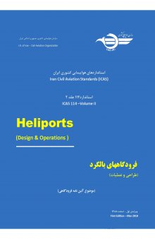 Iran Civil Aviation Standards (ICAS 114) –Volume II: Heliports (Design 
