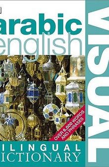 Arabic-English Bilingual Visual Dictionary