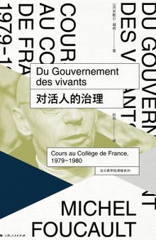 对活人的治理: 法兰西学院课程系列，1979-1980