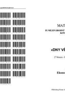 Модульне і підсумкове оцінювання: тести з вищої математики