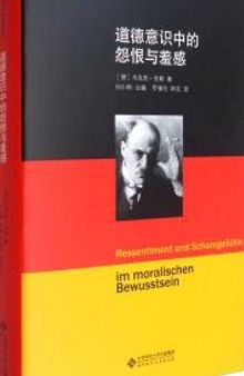 道德意识中的怨恨与羞感; Ressentiment und Schamgefühle im moralischen Bewusstsein