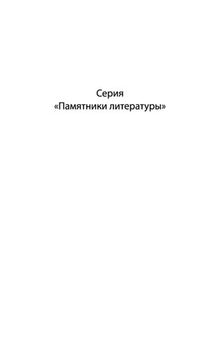 О заговоре Катилины. Речи против Катилины