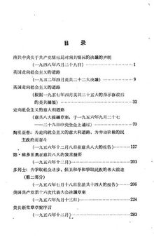 国际共产主义运动史参考资料 5