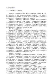 论列宁主义基础—在斯维尔德洛夫大学的讲演