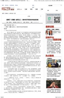 读韩丁《深翻》述评之二：党内关于农业合作化的分歧