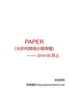 PAPER 8月上