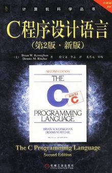 C程序设计语言