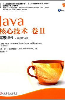 Java核心技术·卷 II（原书第10版）: 高级特性