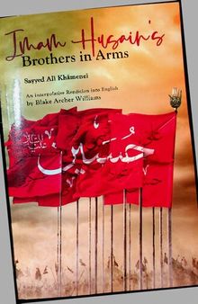Imam Husain's Brothers in Arms