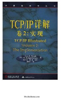 TCP/IP详解: 实现. 卷2