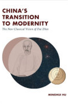 China's Transition to Modernity: The New Classical Vision of Dai Zhen