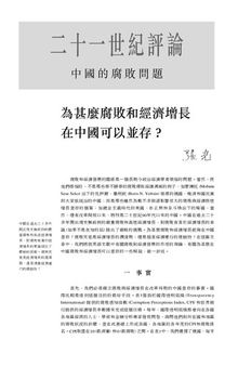 《二十一世纪》双月刊 2008–2010年 第105–122期