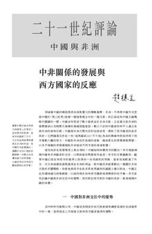 《二十一世纪》双月刊 2011–2013年 第123–140期