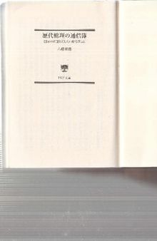 歴代総理の通信簿 : 国家の命運を託したい政治家とは