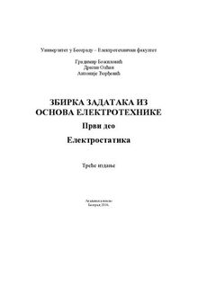 Zbirka zadataka iz Osnova Elektrotehnike - Elektrostatika