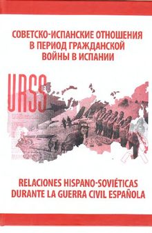 Relaciones hispano-soviéticas durante la Guerra Civil española Colección de materiales (Советско-испанские отношения)