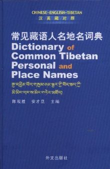 常见藏语人名地名词典（汉英藏对照）; Dictionary of Common Tibetan Personal and Place Names (Chinese-English-Tibetan)