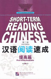 Short-Term Reading Chinese Pre-Intermediate (2nd Edition) (Chinese Edition)