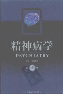 精神病学 (Psychiatry)