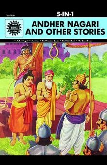Andher Nagari and Other Stories (Manduka, Miraculous Conch, Golden Sand, Clever Dancer)