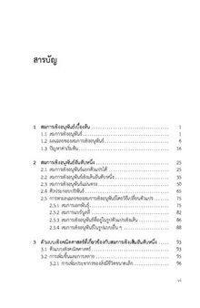 สมการอนุพันธ์