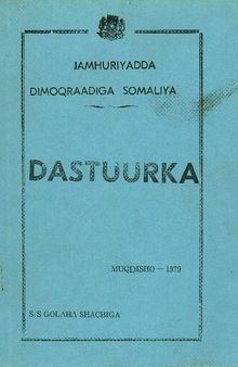 Jamhuuriyadda Dimoqraadiga Somaliya. Dastuurka