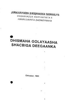 Dhismaha Golayaasha Shacbiga Deegaanka