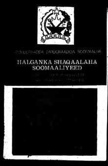 Halganka shaqaalaha Soomaaliyeed