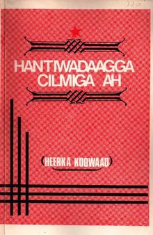 Hantiwadaagga cilmiga ah. Heerka koowaad