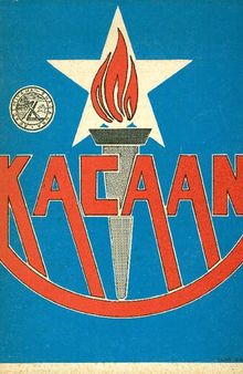 Kacaan