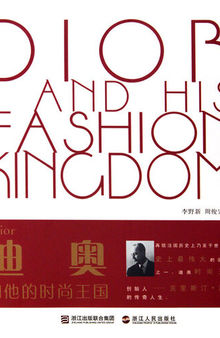 迪奥和他的时尚王国（Dior and his fashion kingdom）