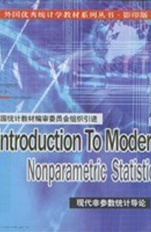 现代非参数统计导论: Introduction to Modern Nonparametric Statistics