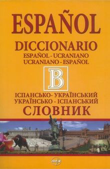 Diccionario Español-Ucraniano, Ucraniano-Español = Іспансько-український словник. Українсько-іспанський словник