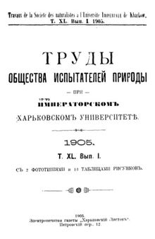 Растительность меловых обнажений Южной России.