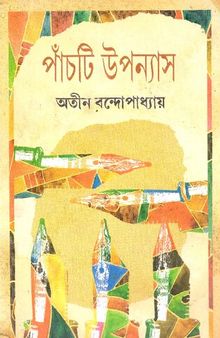 Panchti Uponyas (৫টি উপন্যাস)