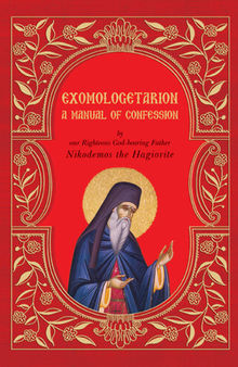 Exomologetarion: A Manual of Confession