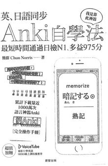 ANKI自学法