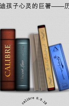 启迪孩子心灵的巨著——历险卷：奥兰情游 (Great Books that Enlighten Children's Mind—-Volumes of Adventure: Clovis Dardentor)
