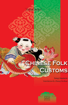 Chinese Folk Customs(中国民间风俗)