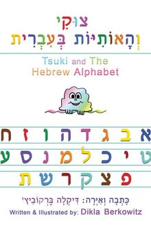 Tsuki and the Hebrew Alphabet: צוקי והאותיות בעברית