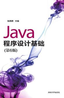 Java程序设计基础（第6版）