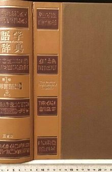 言語学大辞典 第1巻【世界言語編】上　あーこ