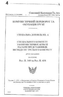 Особлива доповідь №6 спеціального комітету конгресу США з дослідження комуністичної агресії від 31 грудня 1954 року «Комуністичний переворот й окупація Грузії»