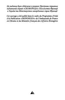 Російська влада і польська шляхта в Україні. 1793-1830рр.