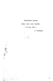 Теоретические основания организации крестьянского хозяйства