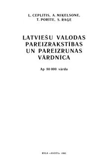 Latviešu valodas pareizrakstības un pareizrunas vārdnīca = Орфографический и орфоэпический словарь латышского языка. 80000 слов