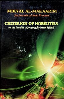 Mikyal al-Makarim - Criterion of Nobilities on the Benefits of praying for al-Qaim al-Mahdi