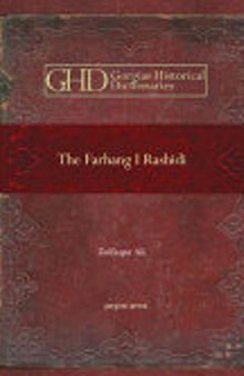 The Farhang I Rashidi: A Persian Dictionary by Sayyid Abdurrashid